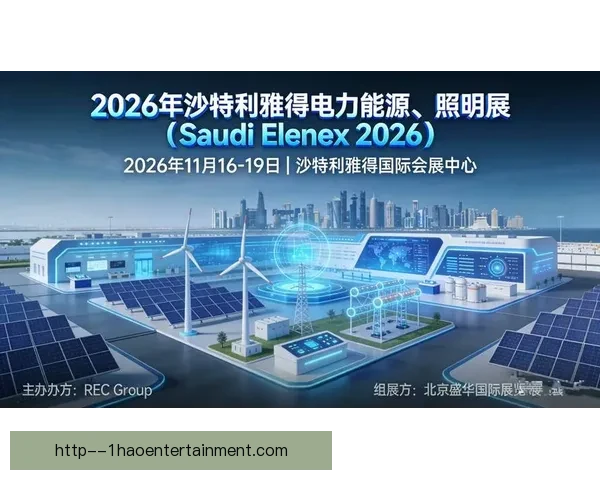沙特承诺2026亚洲杯全部场馆实现完全太阳能供电